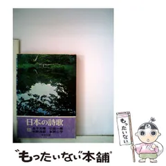 日本の詩歌 全30巻+1巻　中央公論社 日本の詩歌 中央公論社 1〜30巻、別巻 文学・小説