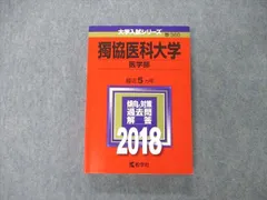 2024年最新】大学入試対策参考書の人気アイテム - メルカリ