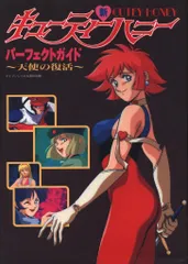 2025年最新】新・キューティーハニーの人気アイテム - メルカリ