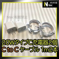 2mケーブル＆充電器セット(計4点) ACアダプター ライトニングケーブル