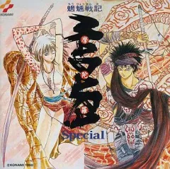 Amazon.co.jp: 魍魎戦記MADARA2: ミュージック