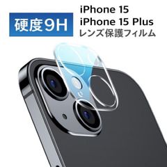 iPhone15/iPhone15 Plus用カメラフィルム　レンズ保護カバー 高透過率 極薄 傷防止 防塵 防水 抗指紋