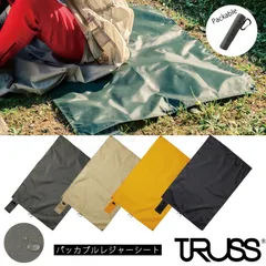 TRUSS 無地 軽量 レジャーシート リップ シングル ピクニックシート RPS-305 男女兼用 ユニセックス フェス アウトドア はっ水のサムネイル