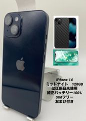 ★ほぼ新品未使用★充電回数7回★iPhone 14 128GB ミッドナイト/シムフリー/純正バッテリー100%/新品おまけ付き　14-035