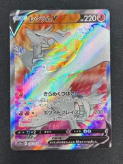 ポケモンカード レシラムV SRのサムネイル