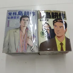 2025年最新】専務 島耕作 の人気アイテム - メルカリ