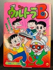 超新星フラッシュマン 絵本 昭和レトロ - メルカリ