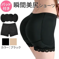ヒップパッドショーツ ガードル レディース パッド入り取外し可 美尻 ヒップアップ お尻盛り 下垂 スタイルアップ 脚長効果 補正下着 インナー ih-001