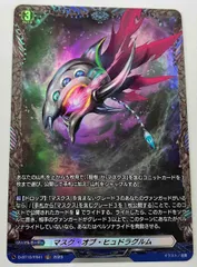 2025年最新】マスクオブヒュドラグルムの人気アイテム - メルカリ
