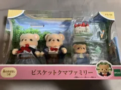 シルバニア FS-59 ビスケットクマファミリｰ