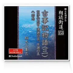 2024年最新】古事記物語 鈴木三重吉の人気アイテム - メルカリ