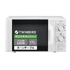 2023年最新】twinbird 電子レンジの人気アイテム - メルカリ