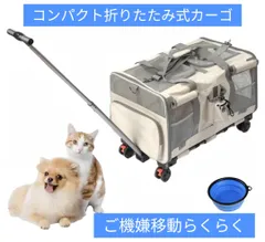 【新品未使用品】Reelyo 犬 リュック 猫 キャリー 3WAYペットコンテナ ペットカート 分離で使用可能 2匹用 クレート キャスター付き 2室 ペット キャリーバッグ 小型犬 ソフト 折りたたみ可 ショルダー 散歩 通院 (クリーム)