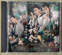 星漢燦爛」「月升滄海」中国版Blu-ray ウーレイ（呉磊)、チャオルースー(趙露思)主演！ 中国語音声 全56話セット 中国ドラマ - メルカリ