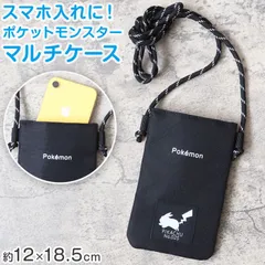 ポケモン ピカチュウ マルチケース スマホショルダー 約12×18.5cm ポケットモンスター スマホポーチ ショルダー ショルダーポーチ おしゃれ かわいい 大人 キッズ (在庫限り)