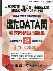 2024年最新】東京アカデミー 過去問精選問題集の人気アイテム - メルカリ