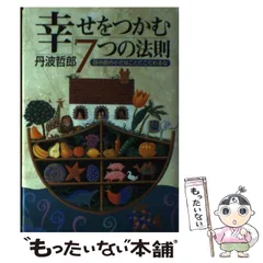 2025年最新】丹波哲郎 本の人気アイテム - メルカリ