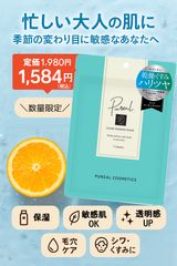 ピュレア クリアエッセンスマスク 7枚×3袋 敏感肌 保湿 毛穴ケア 乾燥肌 ニキビ 肌荒れ CICA配合 医薬部外品 セラミド配合 マルマン シートマスクのサムネイル