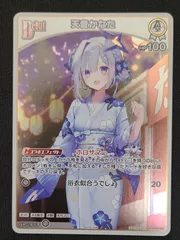 ホロライブ　ホロカ　天音かなた Debut デビュー　4枚セット プロモ ホロカ】天音かなたDebut（U）の性能と評価【ホロライブOCG