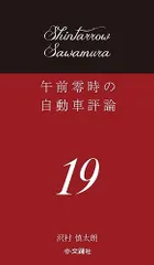 2025年最新】沢村_慎太朗の人気アイテム - メルカリ
