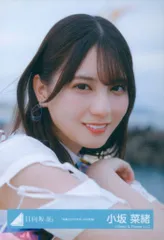 日向坂46 Love yourself! 小坂菜緒 「海風とわがまま」MV衣装 ヨリ