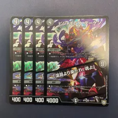 不死の墓守 シヴァンリンネ(DMRP14 S3/S11) | デュエル・マスターズ