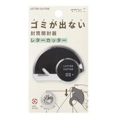 ミドリ レターオープナー レターカッター 黒A 35552006