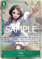 リム (R★) {緑} <OP10-037> [王族の血統 ]のサムネイル