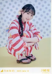 乃木坂46 川崎桜 生写真 浴衣 2025 座りヨリ 乃木坂46 川崎桜 生写真 浴衣 2025 座りヨリ レアポ - メルカリ