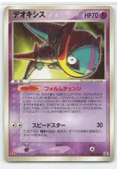 デオキシス PROMO PCG-Pプロモカード 032/PCG-P - メルカリ