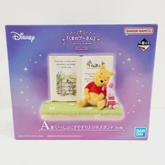 【小牧店】くまのプーさん　一番くじ　A賞　いっしょにすやすやスマホスタンド 【K743-0525】