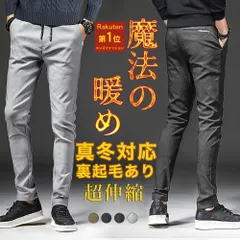 【真冬対応 裏起毛】チノパン ストレッチ パンツ 超伸縮  メンズ ゴルフパンツ スキニーパンツ  イージーパンツ 細身デザイン 美脚効果 ストレスフリー 履き心地良い