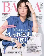 【中古】ファッション雑誌 BAILA 2024年8・9月合併号