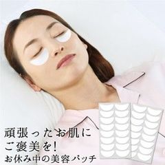 リニューアル美女クリエイト NEW美女メイクナイトパッチ ハーフタイプ(目の下用アンダーアイ) 目元 目袋 加齢 老化 ハリ 透明感 美容パッチ ナイトパッチ 寝ながらケア おやすみ中 美容パッチ ナイトパッチ 透明感 美容パッチ コラーゲン プラセンタ