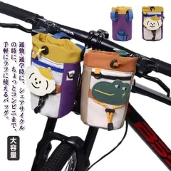 バッグ バイク フロント ミニ 小物収納 かわいい 子供自転車 大容量 ボトルカバー サイクル ハンドルバー 傘入れ 折りたたみ マジックテープ 取付簡単 シティサイクル コンパクト M250319-186のサムネイル