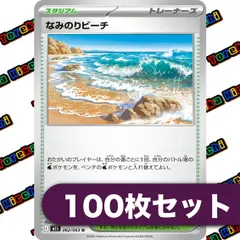 2026年最新】なみのりビーチの人気アイテム - メルカリ