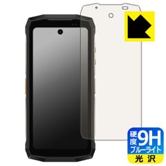 PDA工房 Ulefone Armor Mini 20 / Armor Mini 20 Pro 対応 9H高硬度[ブルーライトカット] 保護 フィルム 光沢 日本製