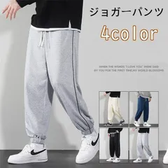 ジョガーパンツ ボトムス メンズ 九分丈 パンツ スウェットパンツ 秋 スポーツウェア ジョギング シンプル カジュアル お洒落 散歩 qcwzl30
