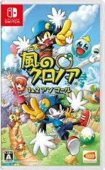 【中古】ニンテンドースイッチソフト 風のクロノア 1＆2アンコール