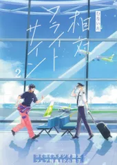 ジュリアンパブリッシング 書店配布/G-LishComics むないた 相対フライトサイン発売フェア コミコミ限定8P小冊子 2