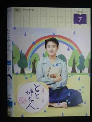 連続テレビ小説 とと姉ちゃん 完全版 DVD BOX2〈5枚組〉 Amazon.co.jp: 高畑充希主演 連続テレビ小説 とと姉ちゃん 完全