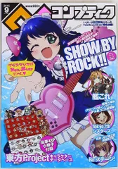 コンプティーク 2021年1〜12月号セット コンプティーク 2025年7月号」 [コンプティーク] - KADOKAWA