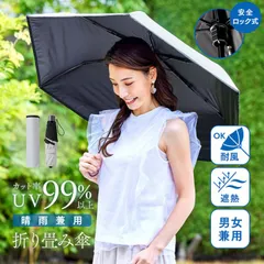 【新品】遮熱・耐風 晴雨兼用折り畳み傘 日傘 雨傘 晴雨兼用 折り畳み 傘 軽量 かさ コンパクト 猛暑 UVカット 紫外線 折りたたみ 完全遮光 日よけ 男女兼用