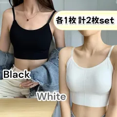 ブラトップ 白 黒 2枚セット キャミソール ノンワイヤー インナー 2色