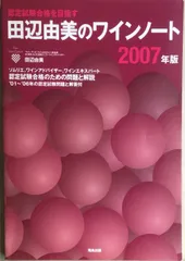 2024年最新】田辺由美の人気アイテム - メルカリ