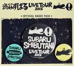 缶バッジ3個セット 渋谷すばる ソロライブツアー2015 関ジャニ∞グッズ