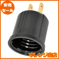 オーム電機 ソケット変換コンセントアダプター E26用 ソケット付きコンセントプラグ HS-LEIB01 00-7054 OHM ブラック