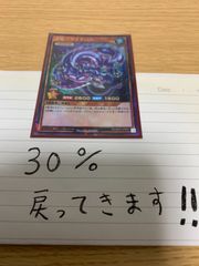 メルカリshop 30%還元遊戯王ラッシュダイダロス