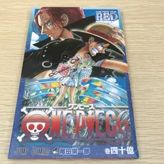 2025年最新】onepiece 40億巻の人気アイテム - メルカリ