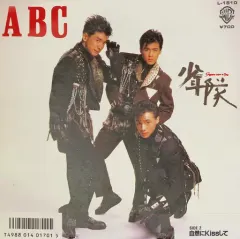 2025年最新】少年隊 abcの人気アイテム - メルカリ